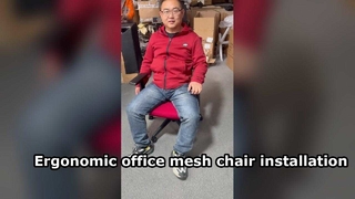 人間工学に基づいたメッシュオフィスチェアの設置レビュー